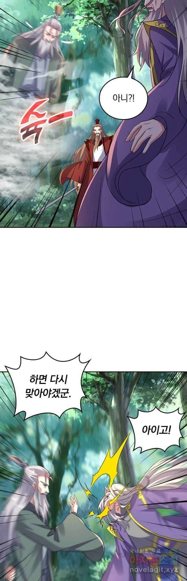 선무제존 405화 3