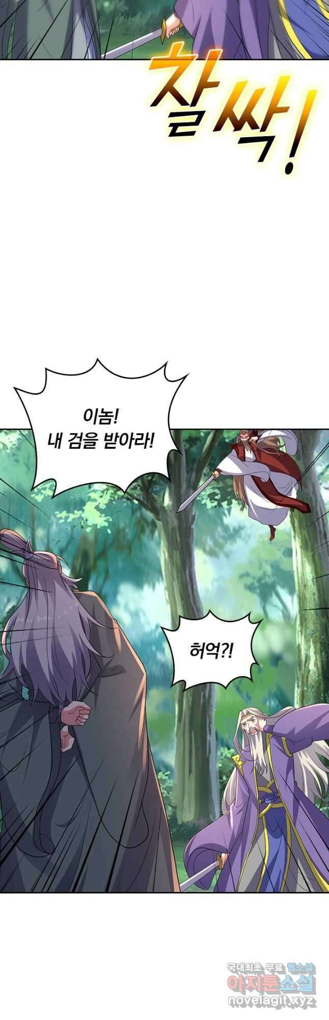 선무제존 405화 4