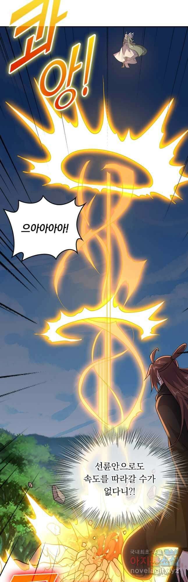 선무제존 405화 7