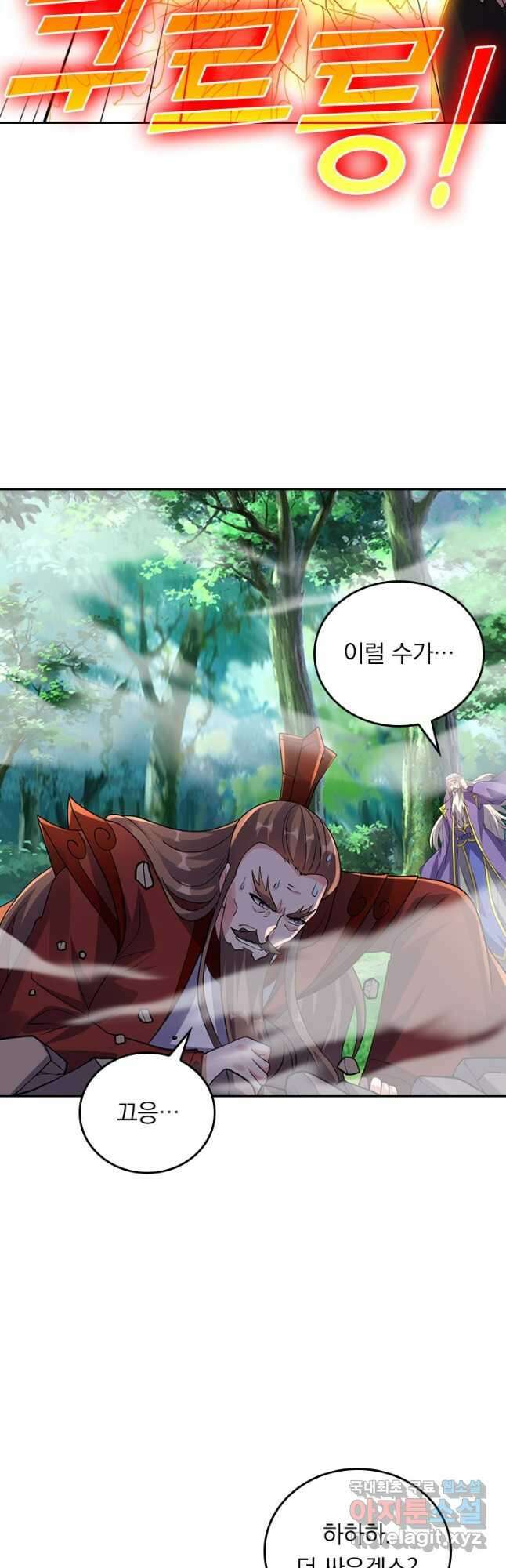 선무제존 405화 8