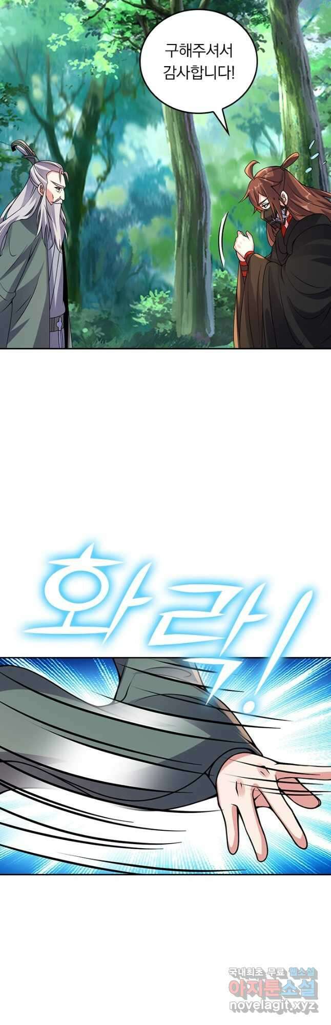 선무제존 405화 11