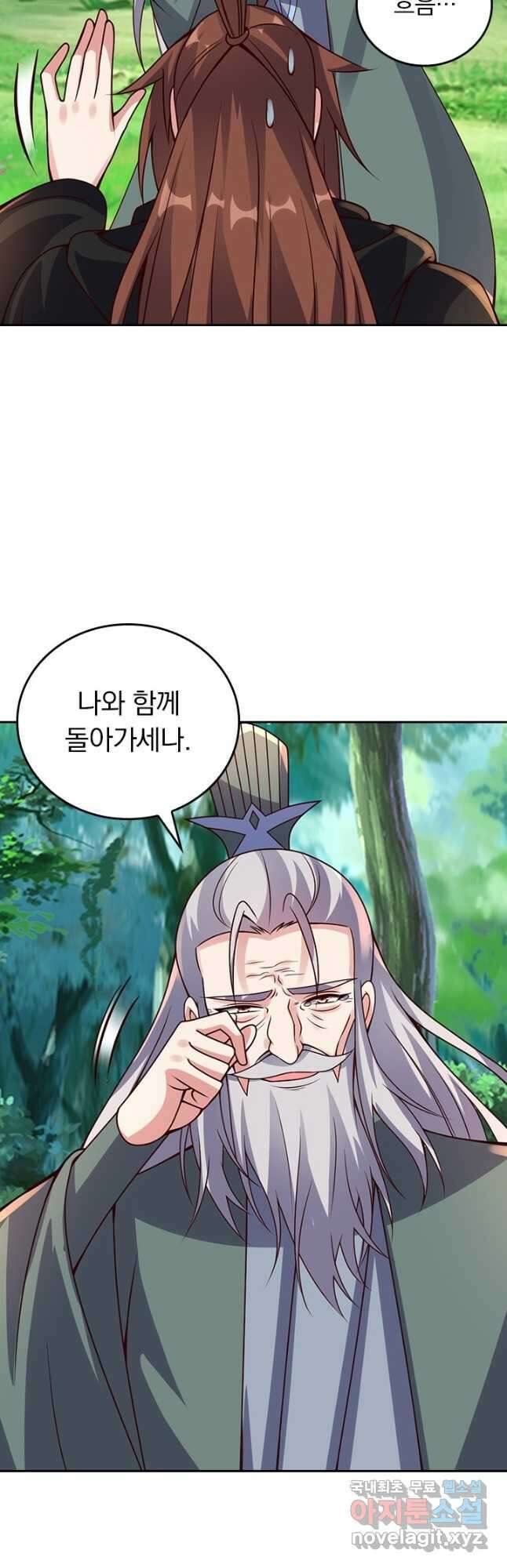 선무제존 405화 17