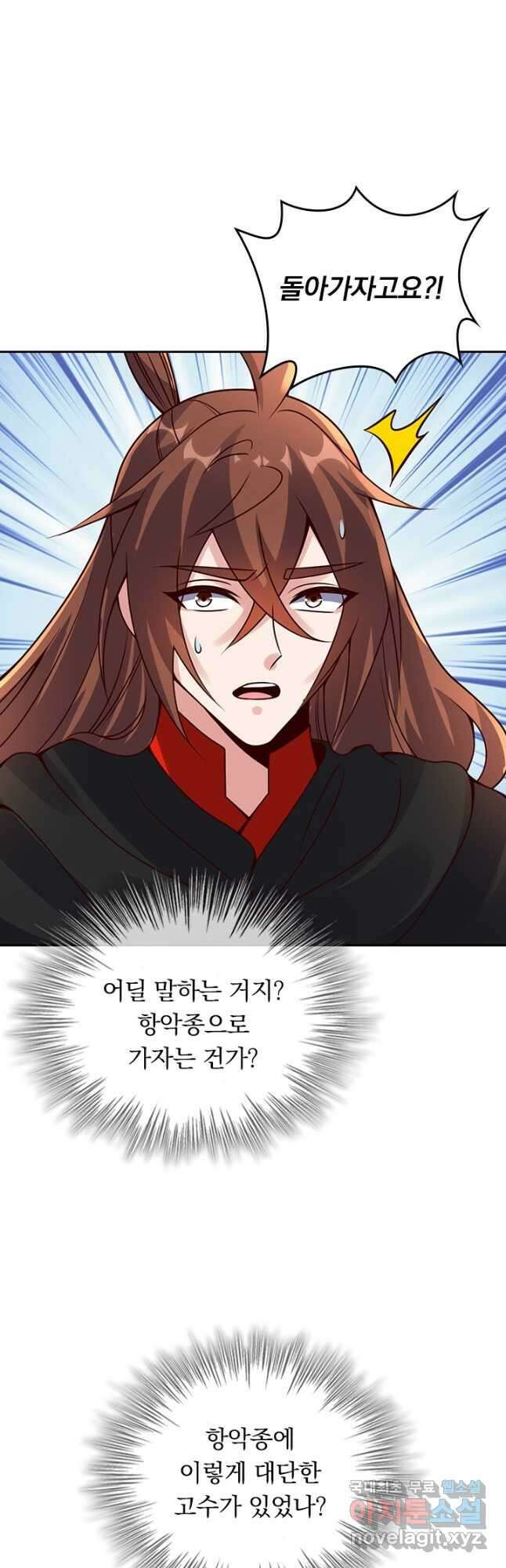 선무제존 405화 18