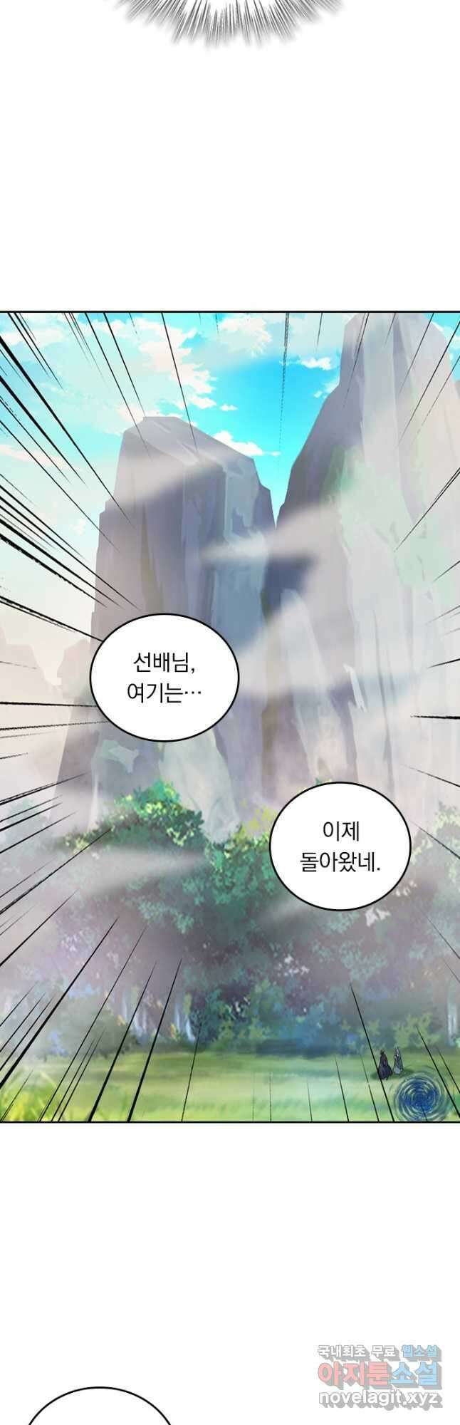 선무제존 405화 19