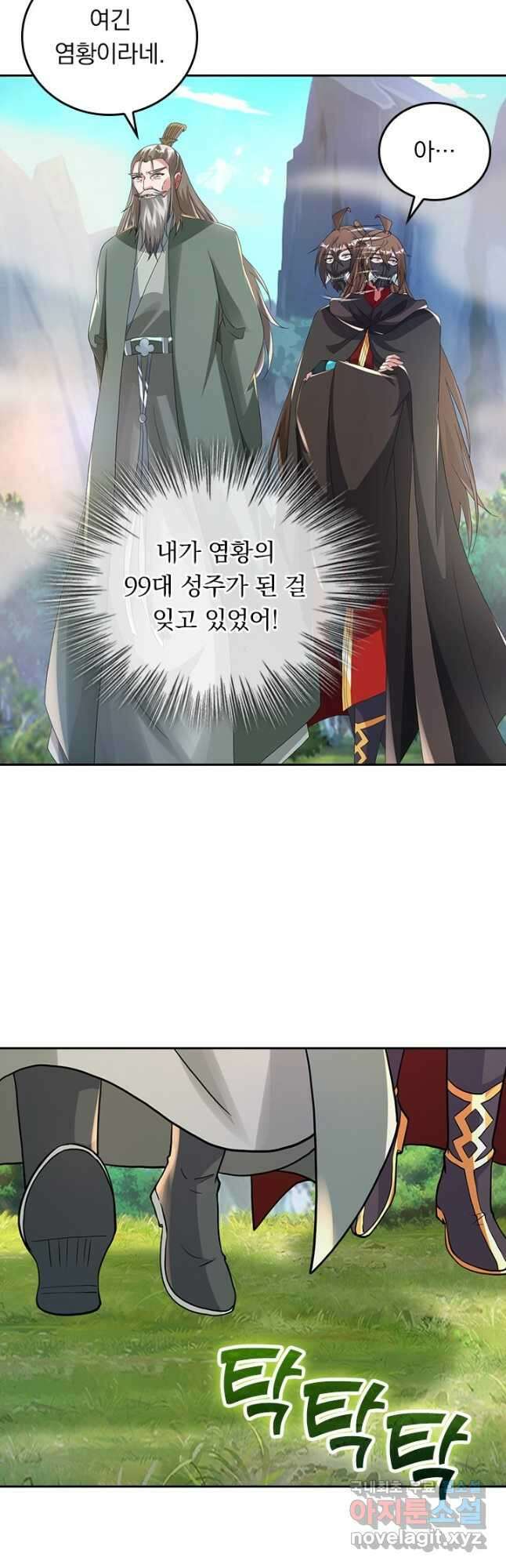 선무제존 405화 20