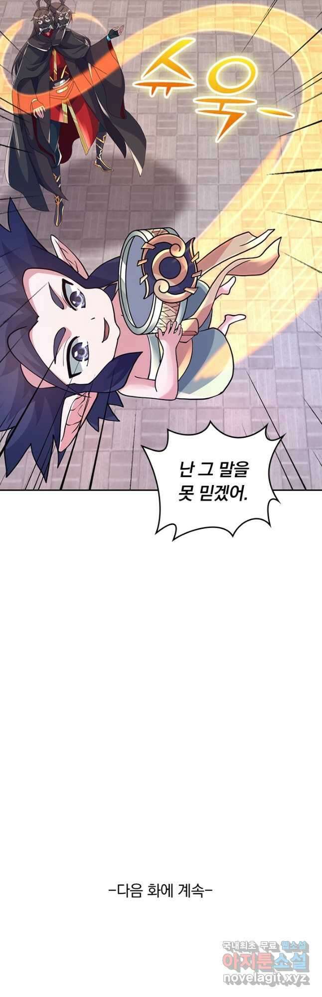 선무제존 405화 32
