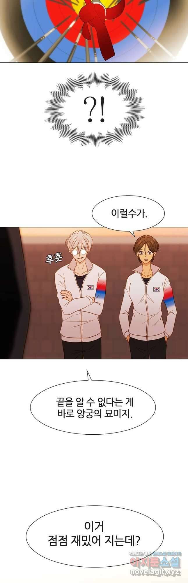 엑스텐 109화 2