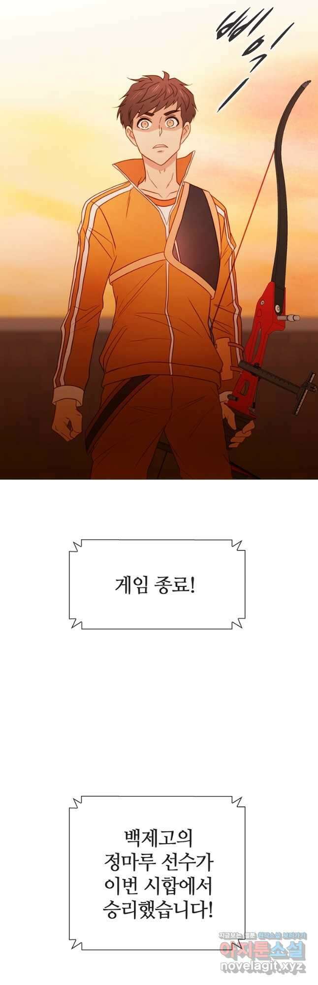 엑스텐 109화 3