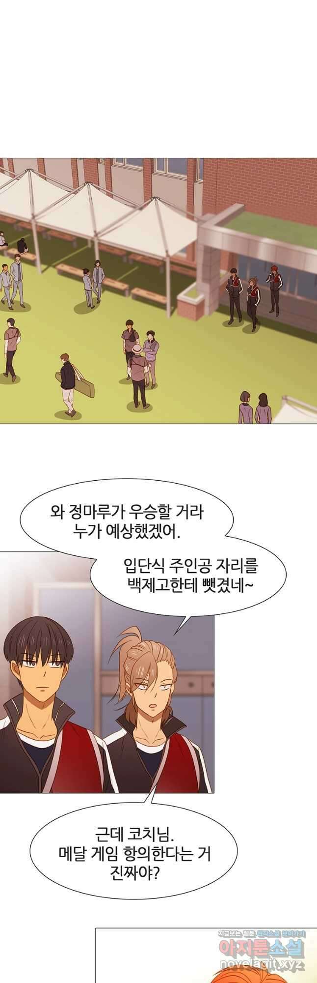 엑스텐 109화 10