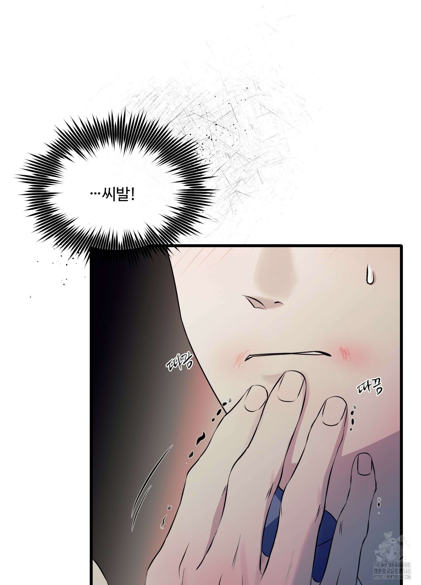 온더닷 13화 3