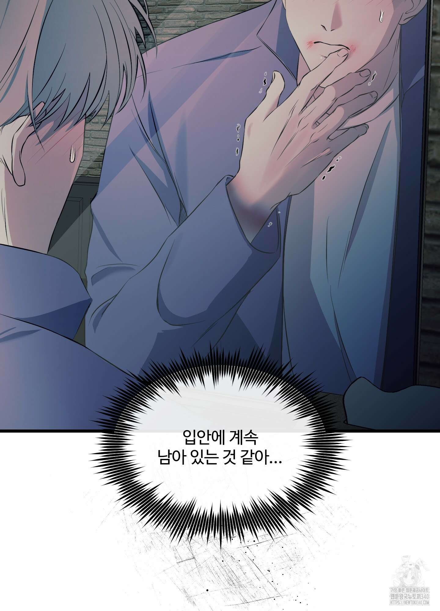 온더닷 13화 5