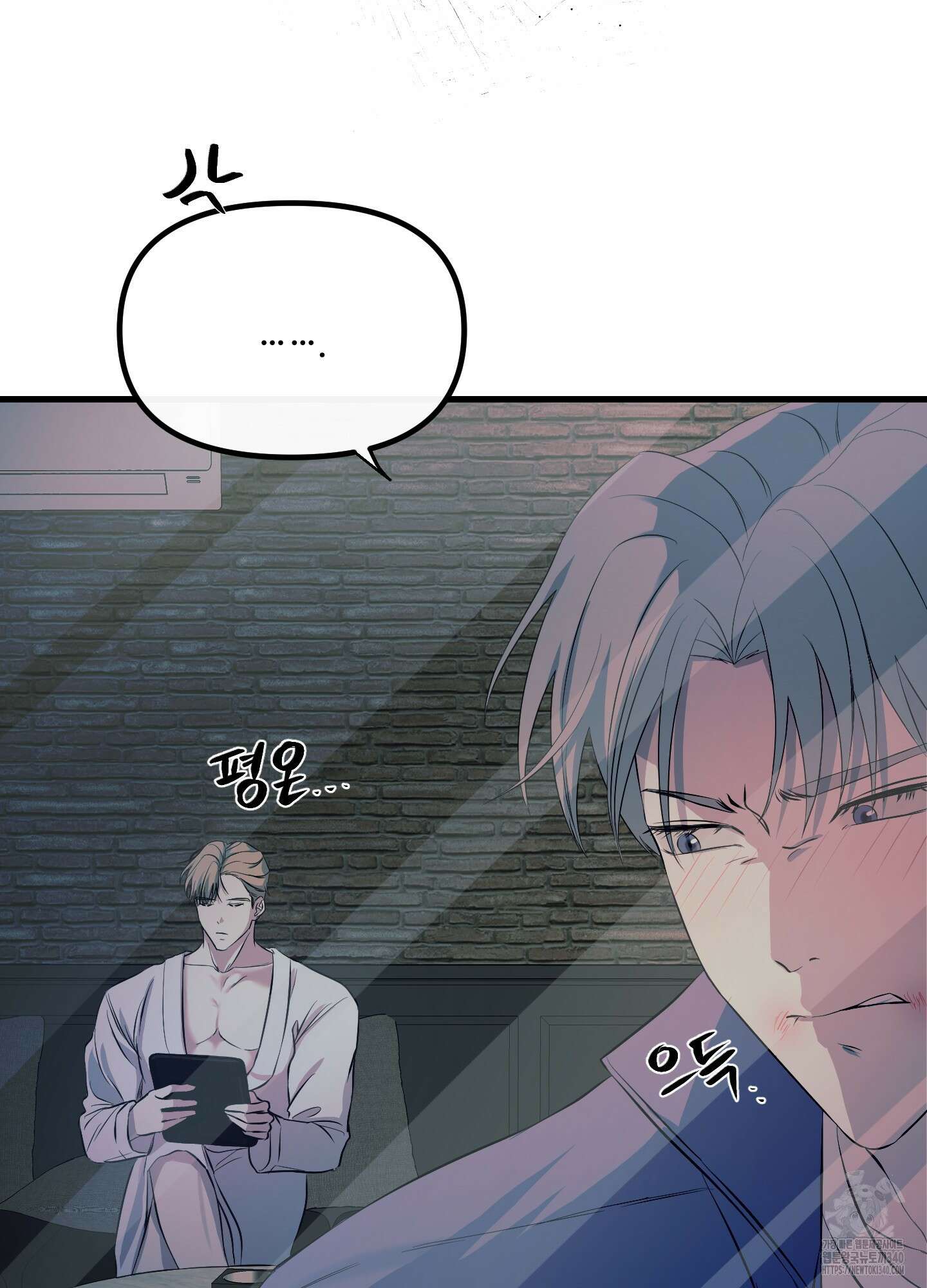 온더닷 13화 6