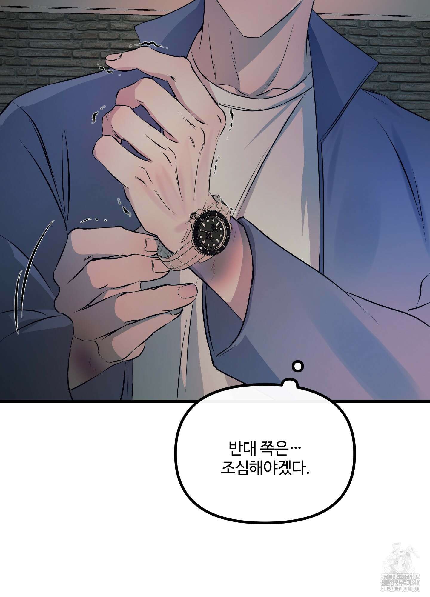 온더닷 13화 10