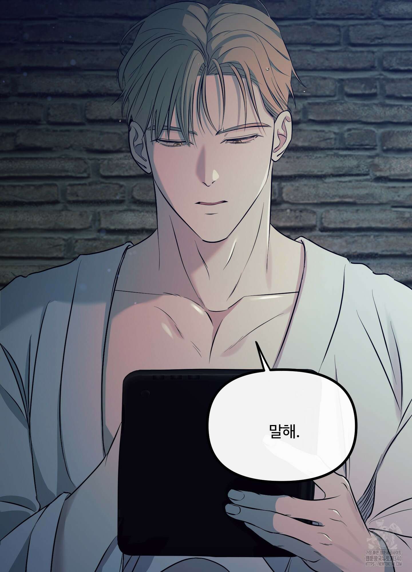 온더닷 13화 13