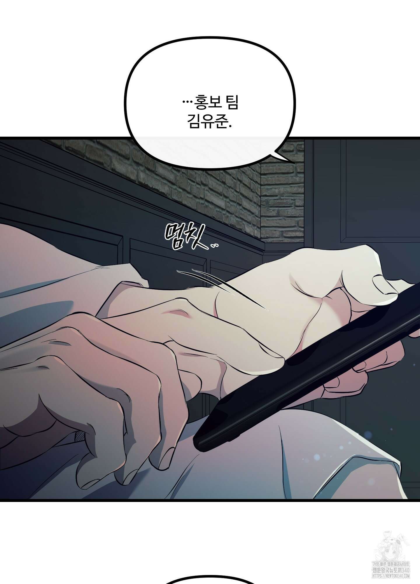 온더닷 13화 15