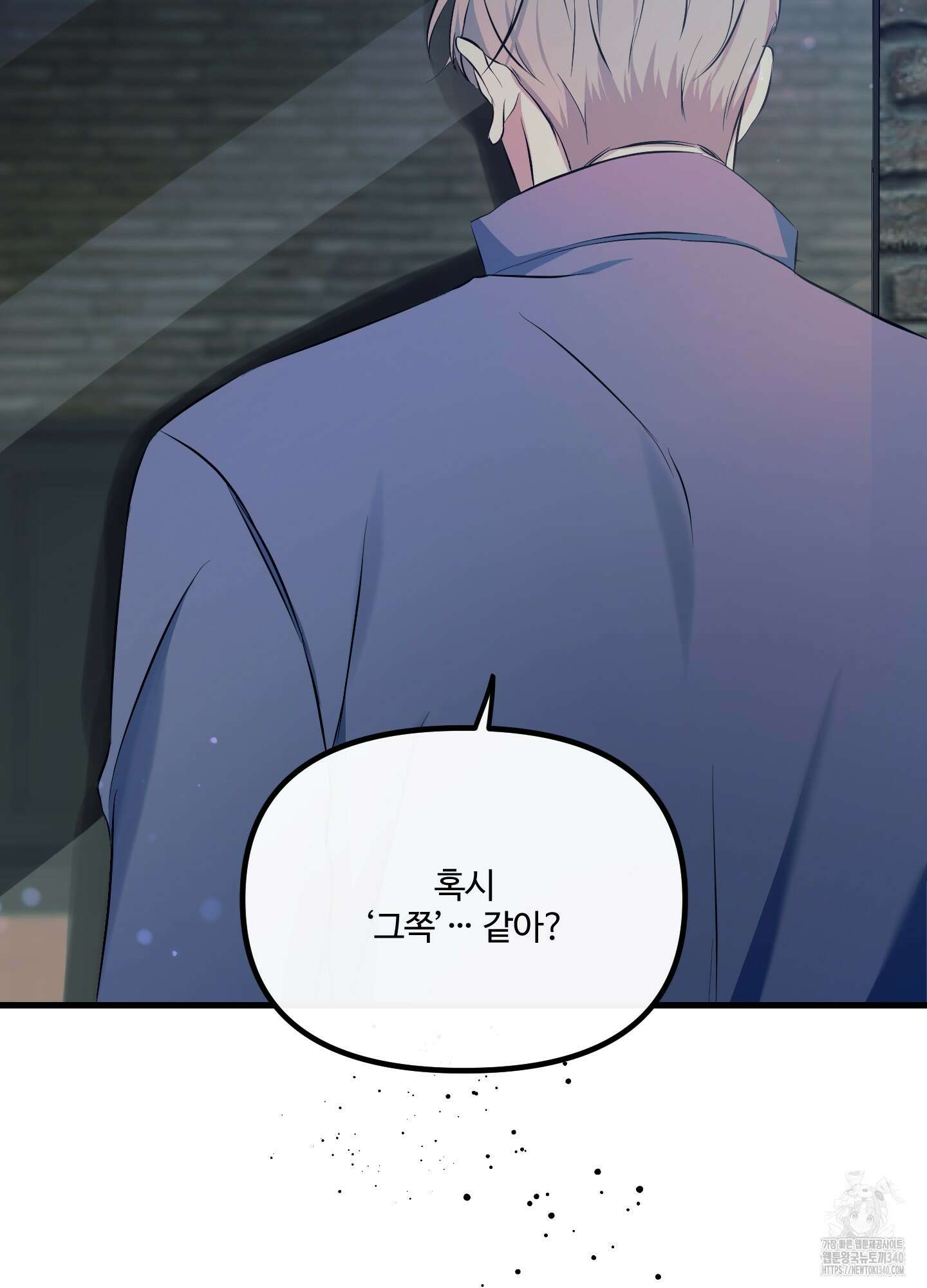 온더닷 13화 17