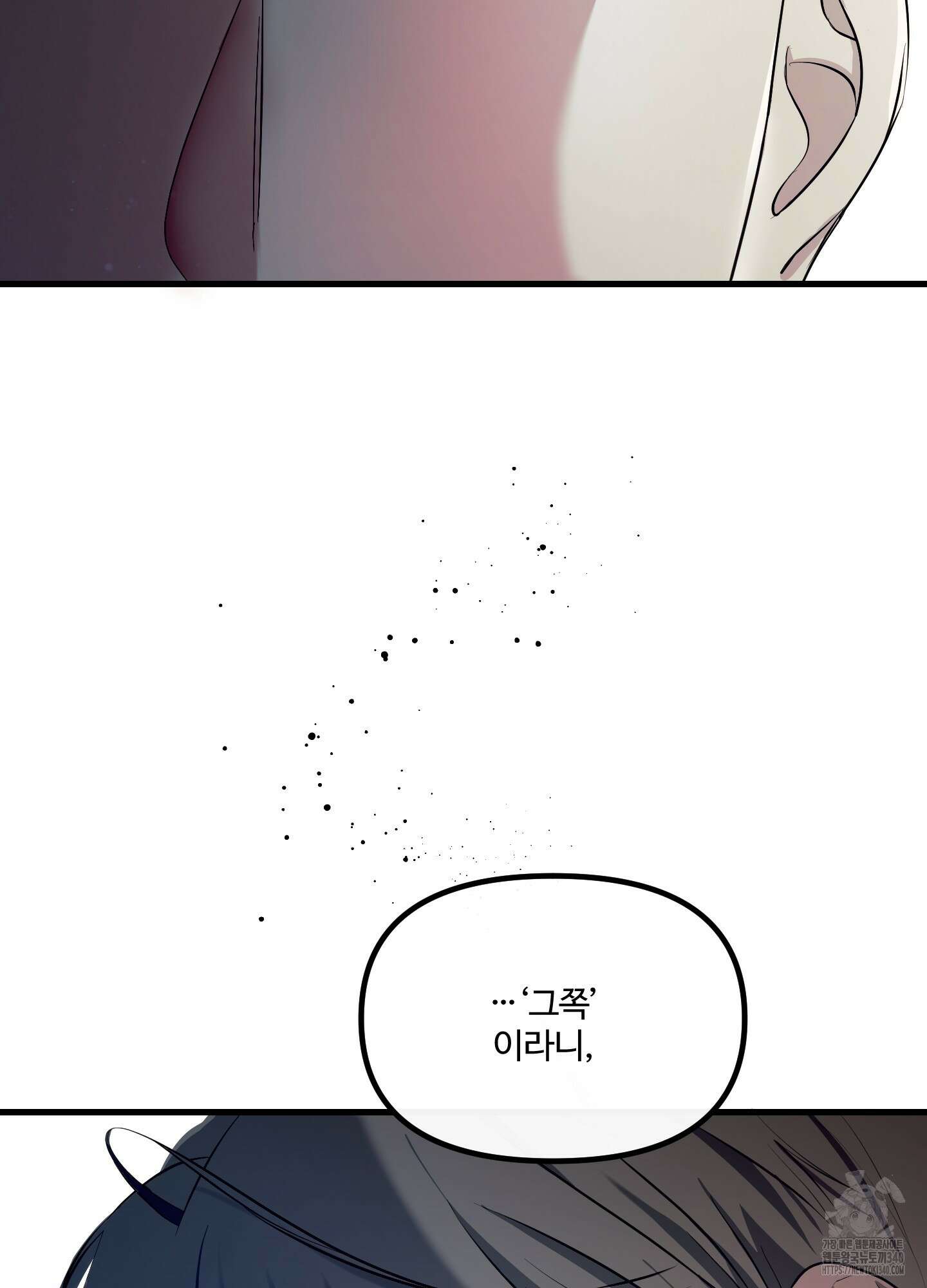 온더닷 13화 19