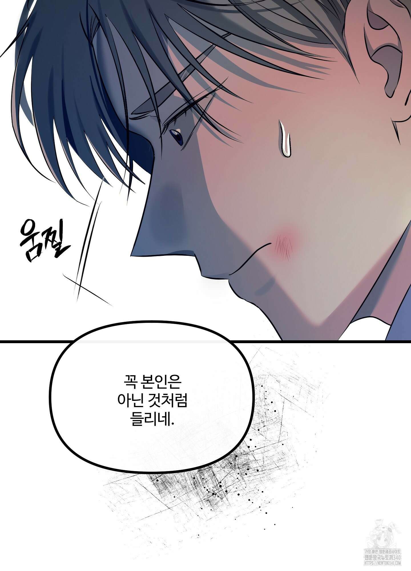 온더닷 13화 20