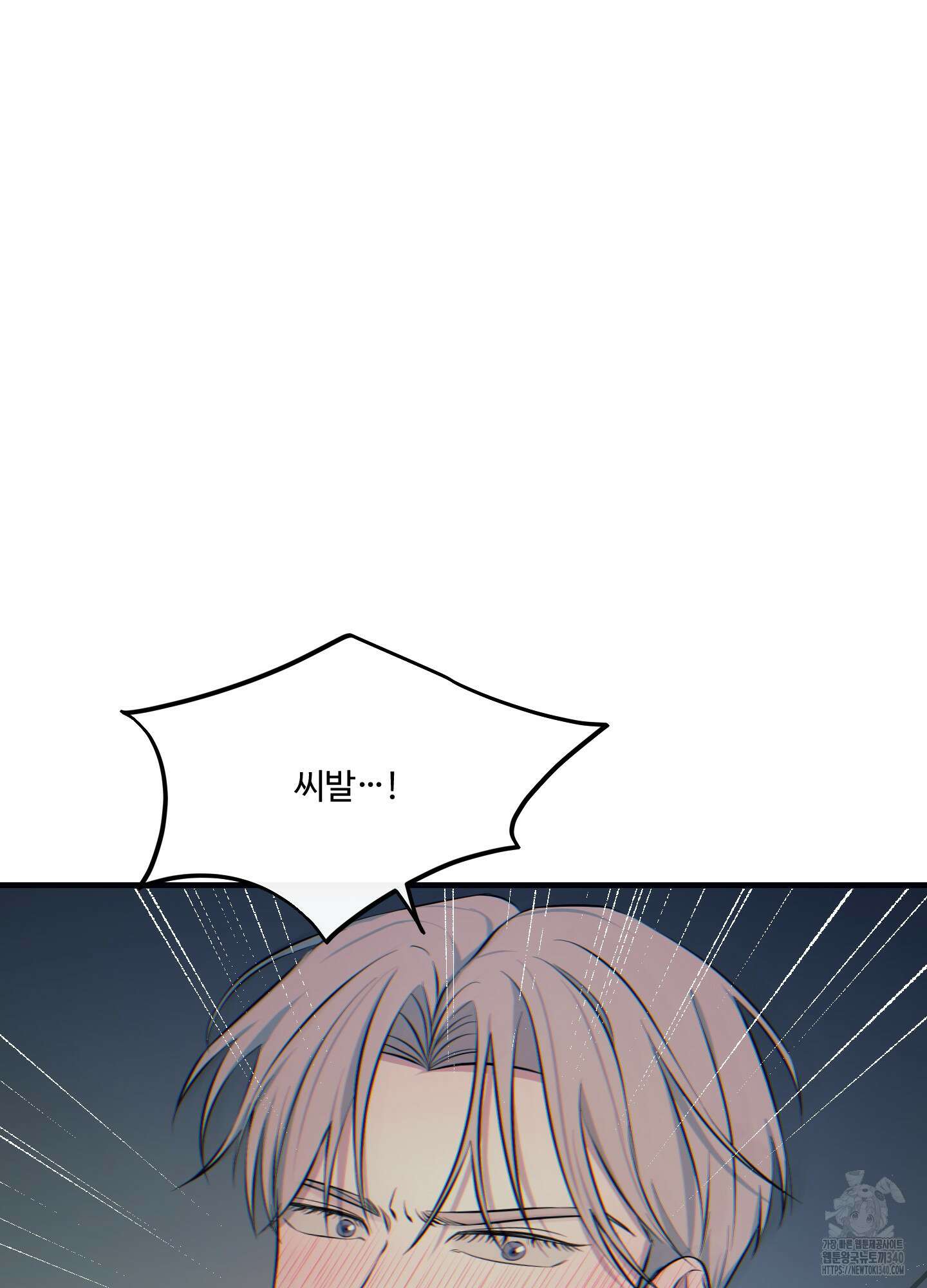 온더닷 13화 21