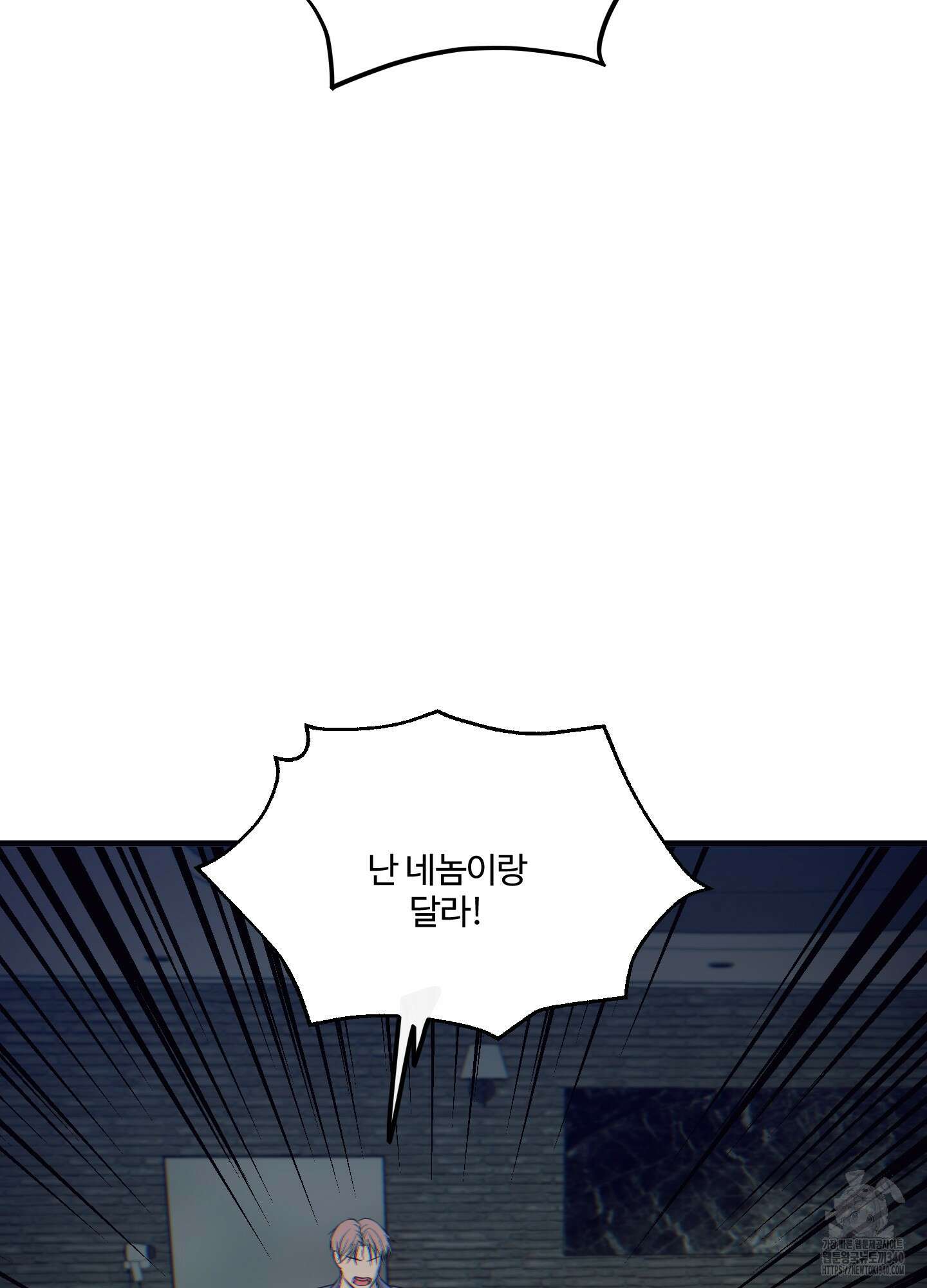 온더닷 13화 23
