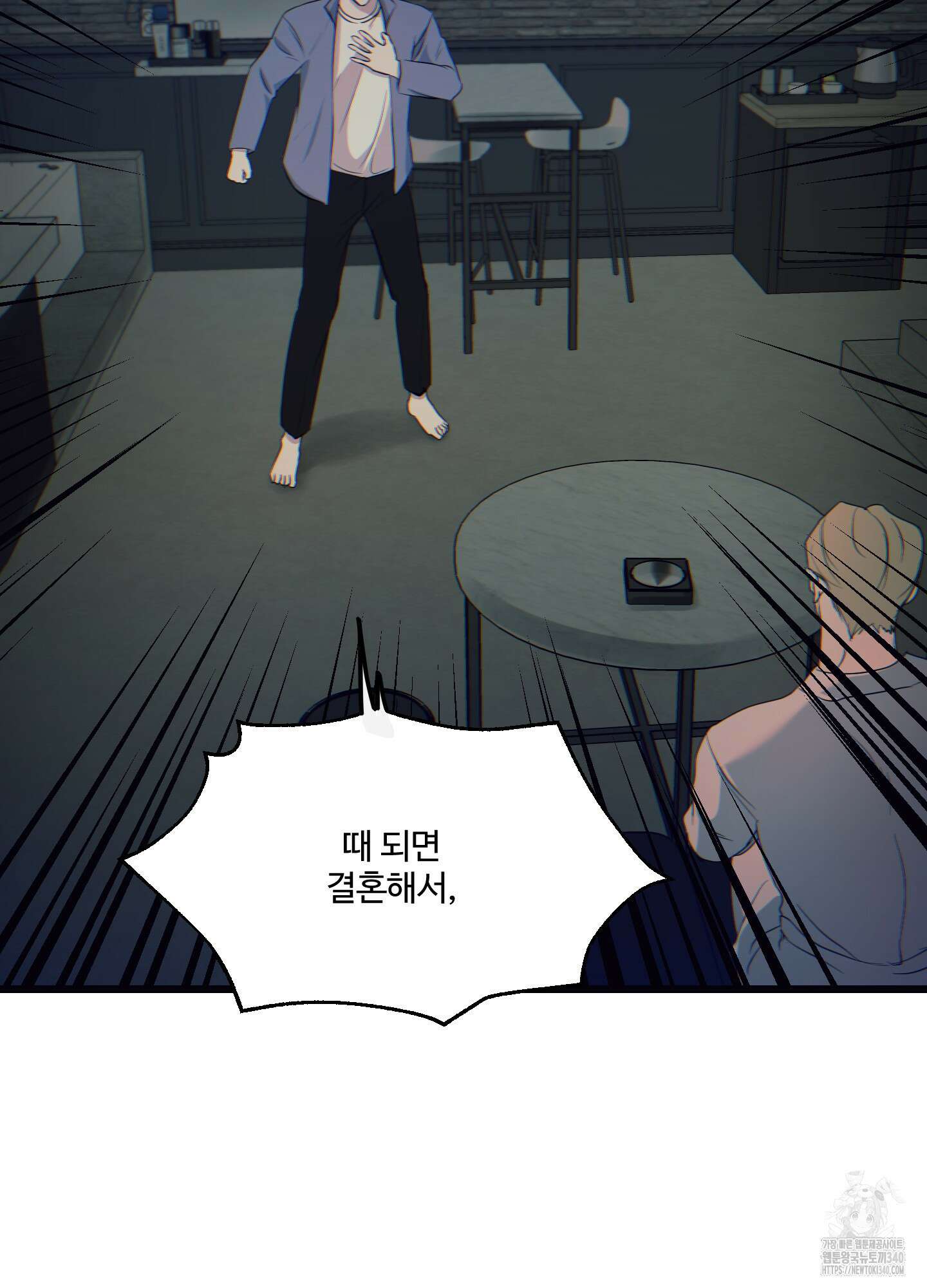 온더닷 13화 24
