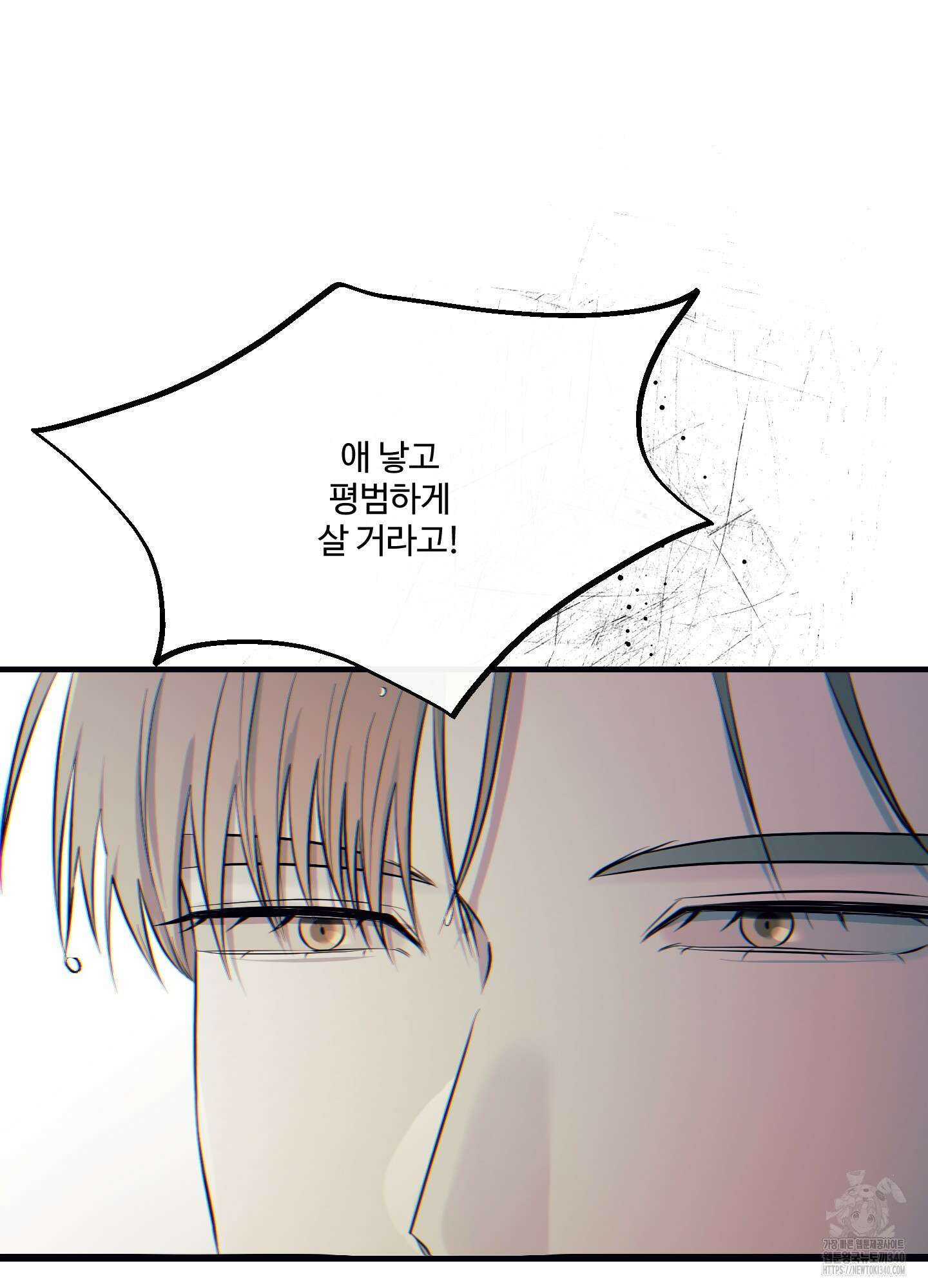 온더닷 13화 25
