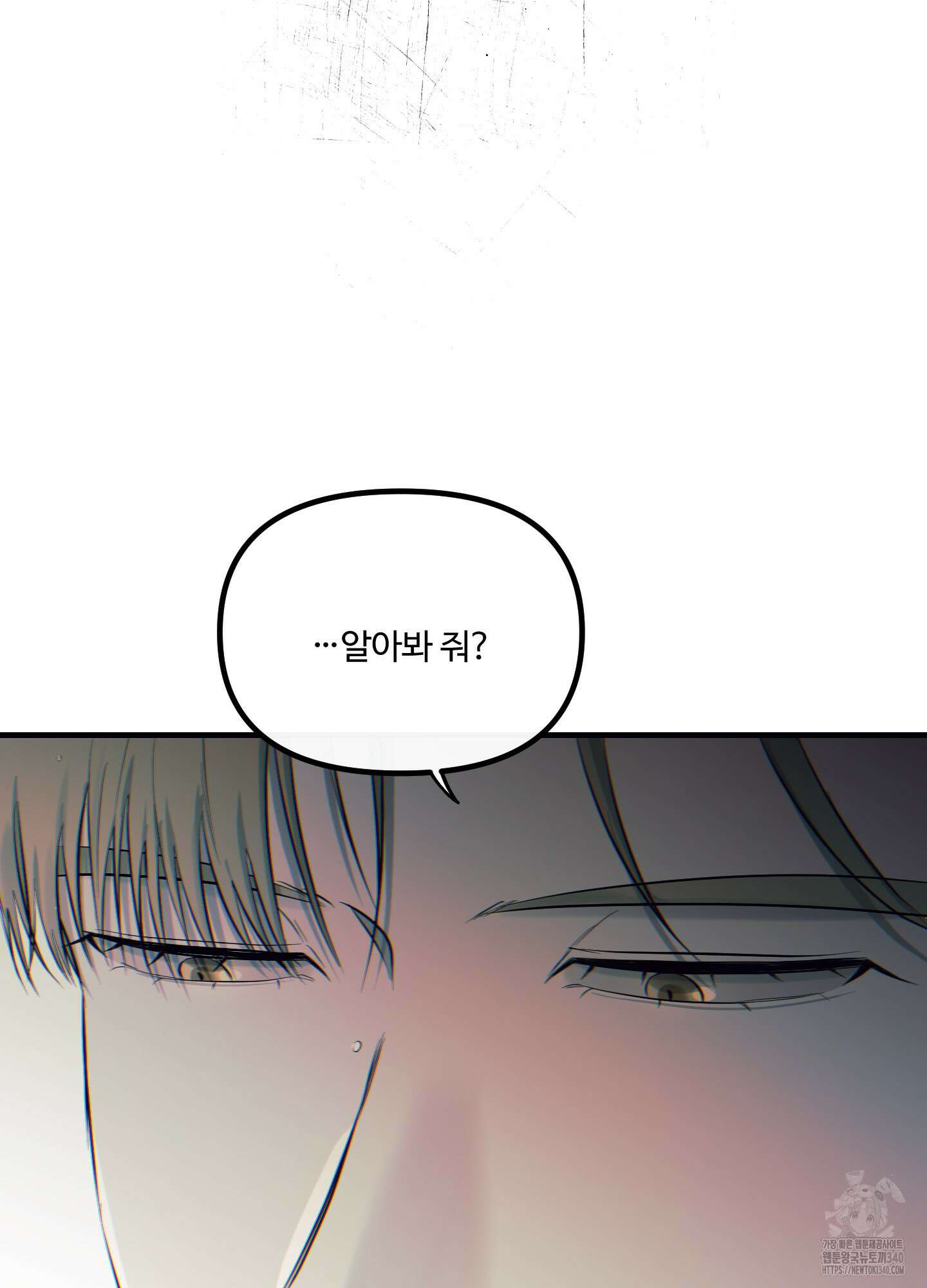 온더닷 13화 27