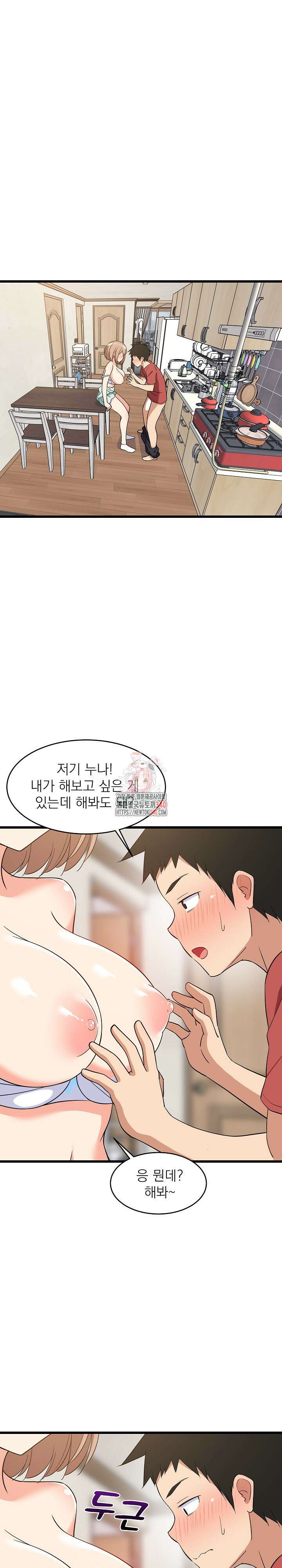 성적떡상 12화 1