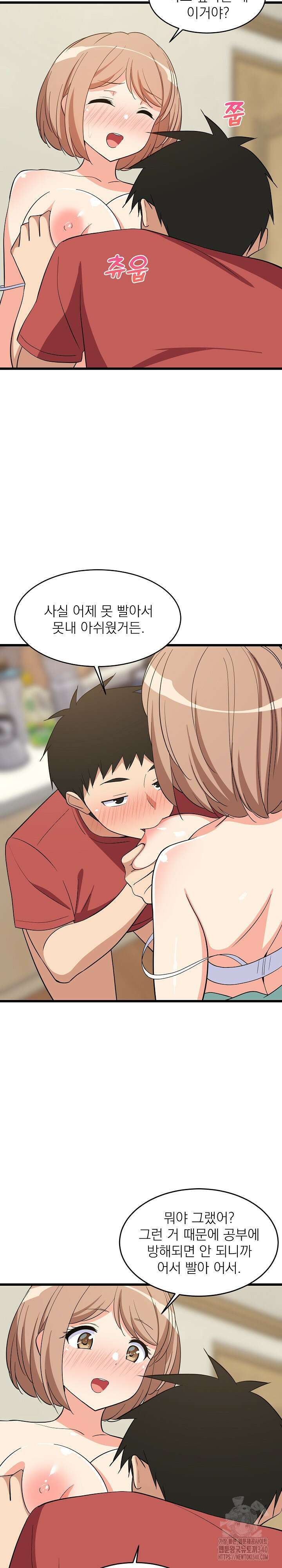 성적떡상 12화 3