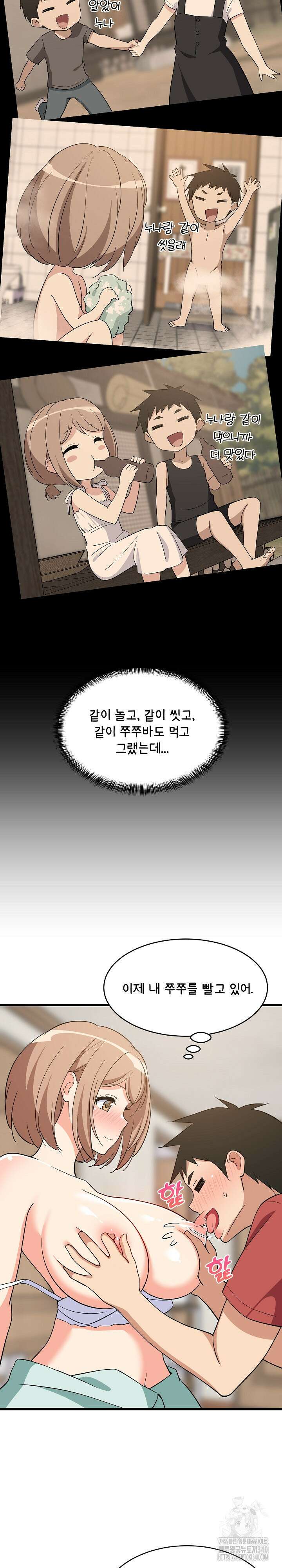 성적떡상 12화 5