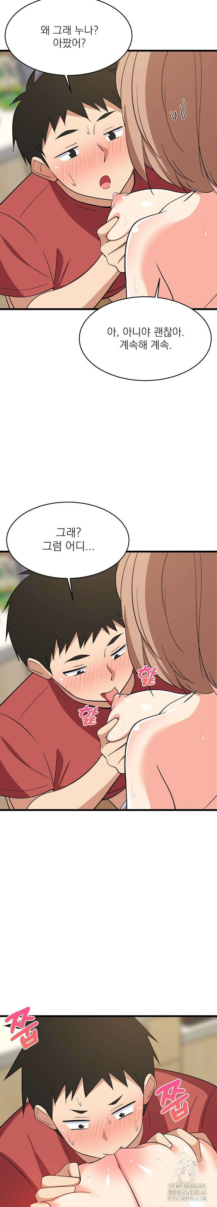 성적떡상 12화 7