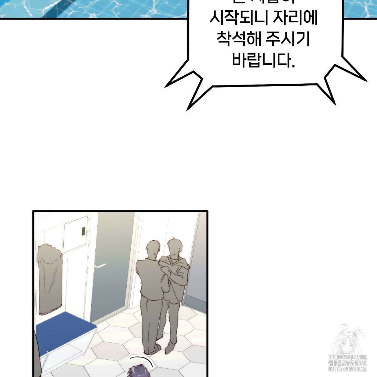 프러포즈 스캔들 4화(완결) 3