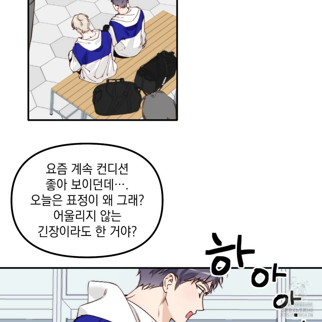 프러포즈 스캔들 4화(완결) 4