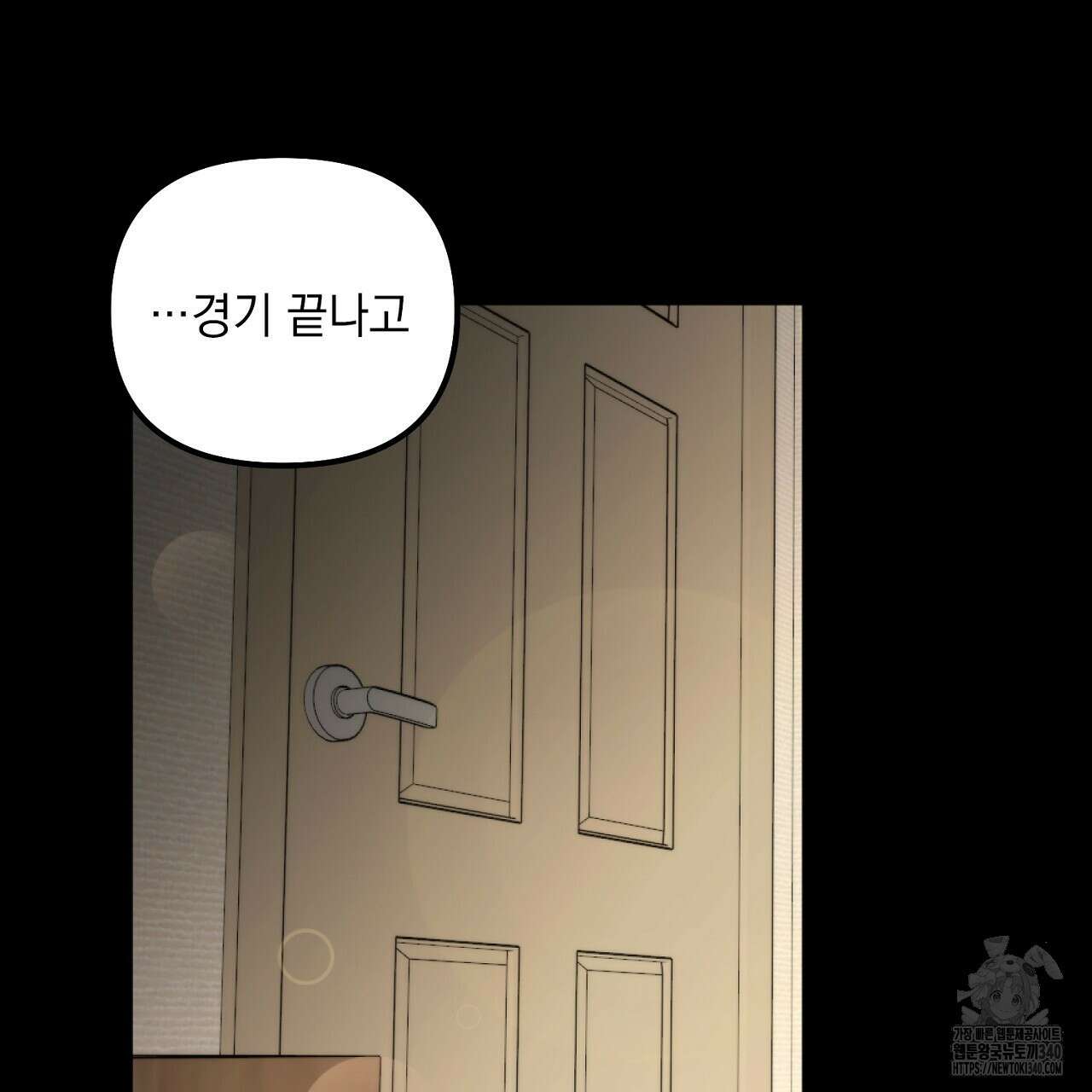 프러포즈 스캔들 4화(완결) 16