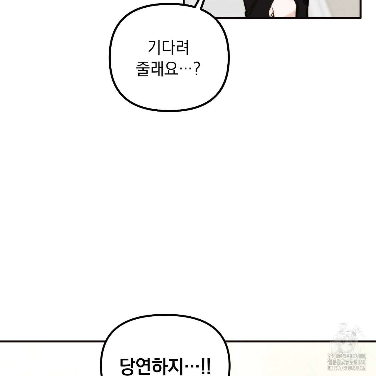 프러포즈 스캔들 4화(완결) 29