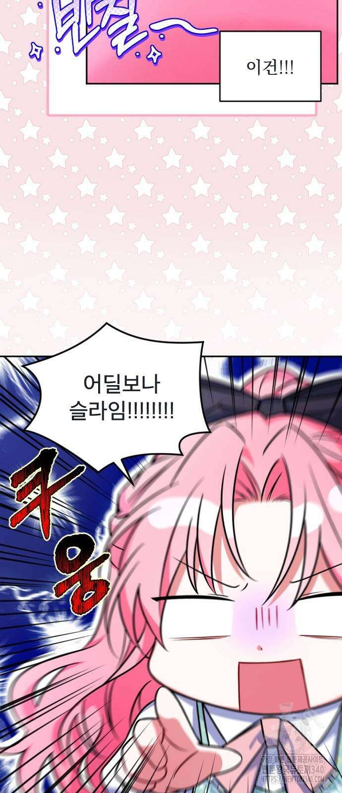 피폐물을 힐링물로 만드는 방법 5화 5
