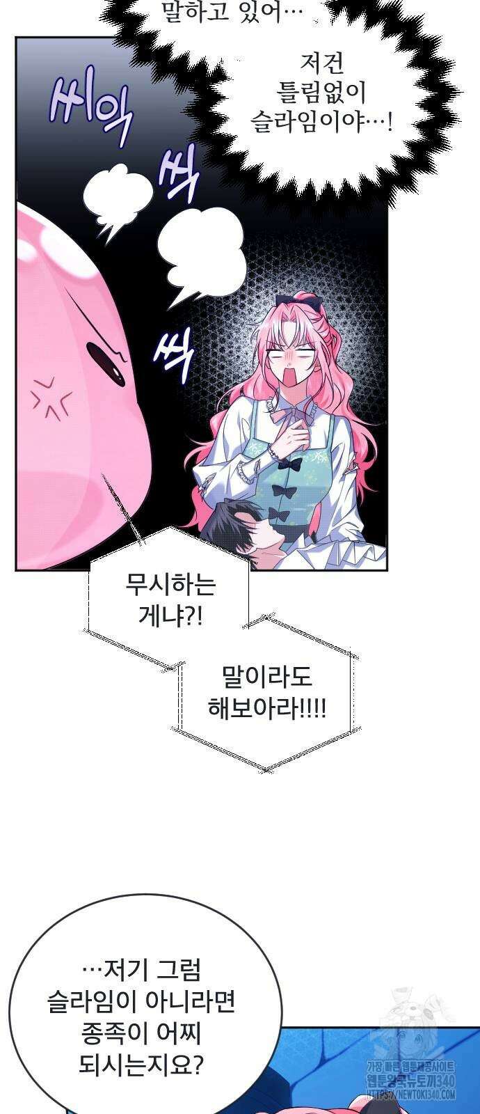 피폐물을 힐링물로 만드는 방법 5화 8