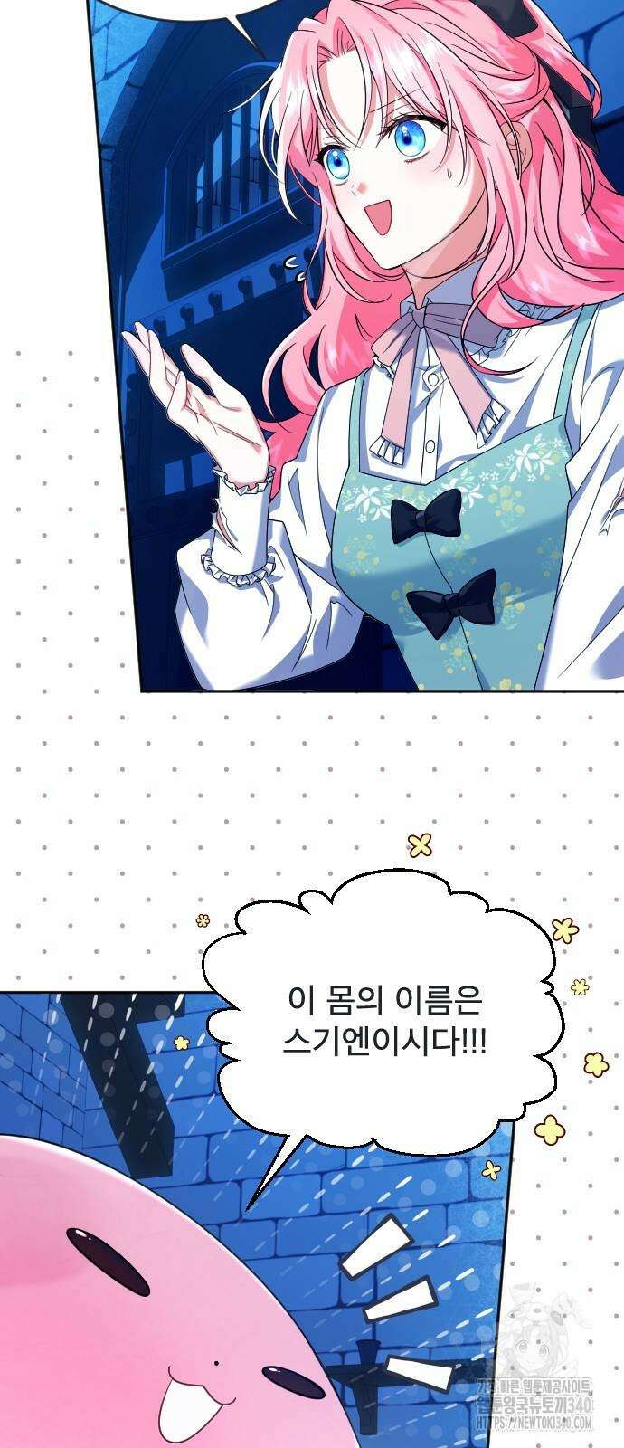 피폐물을 힐링물로 만드는 방법 5화 9