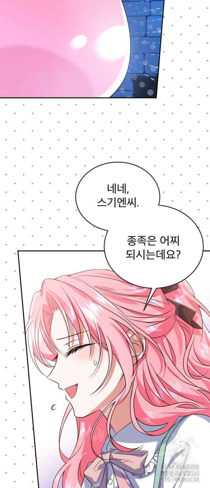 피폐물을 힐링물로 만드는 방법 5화 10