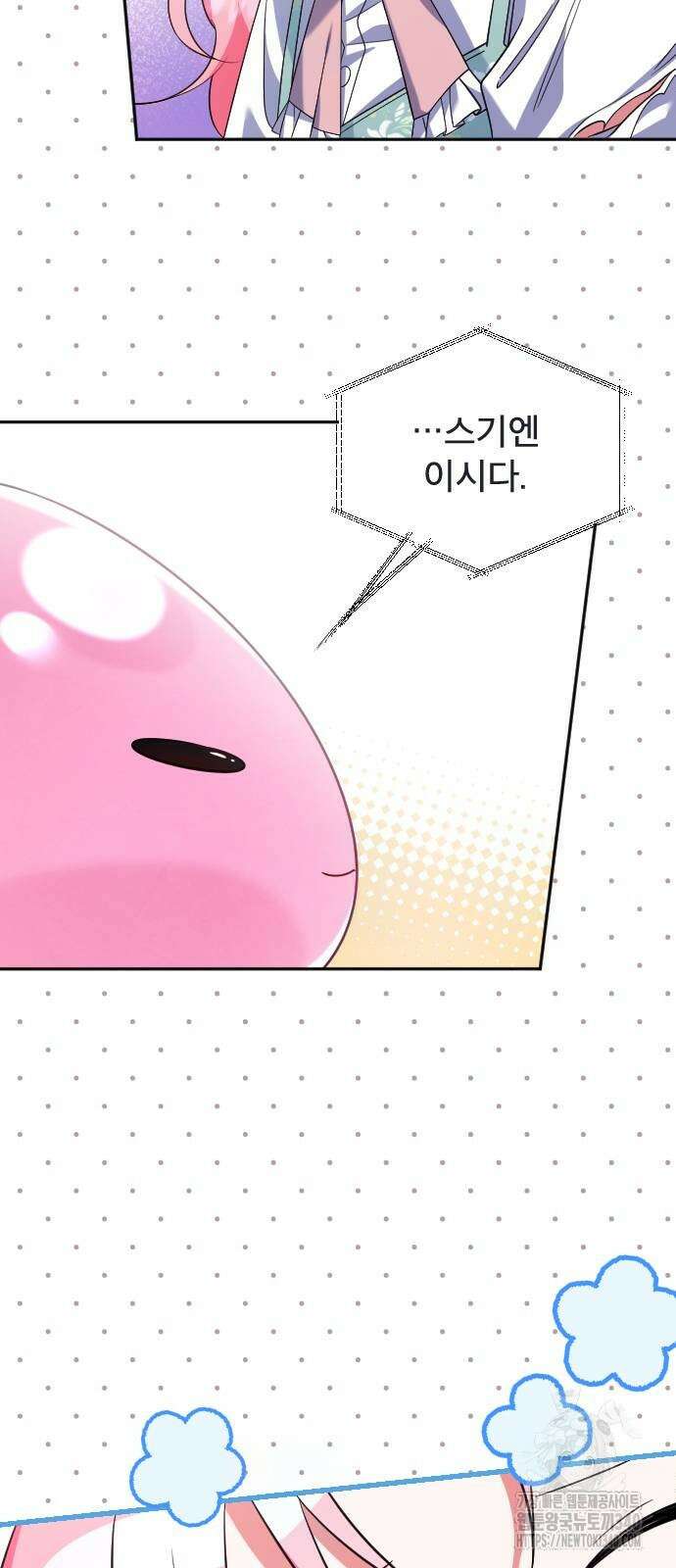 피폐물을 힐링물로 만드는 방법 5화 11