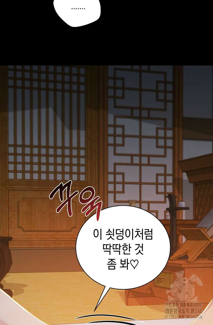조선춘화실록 1화 2