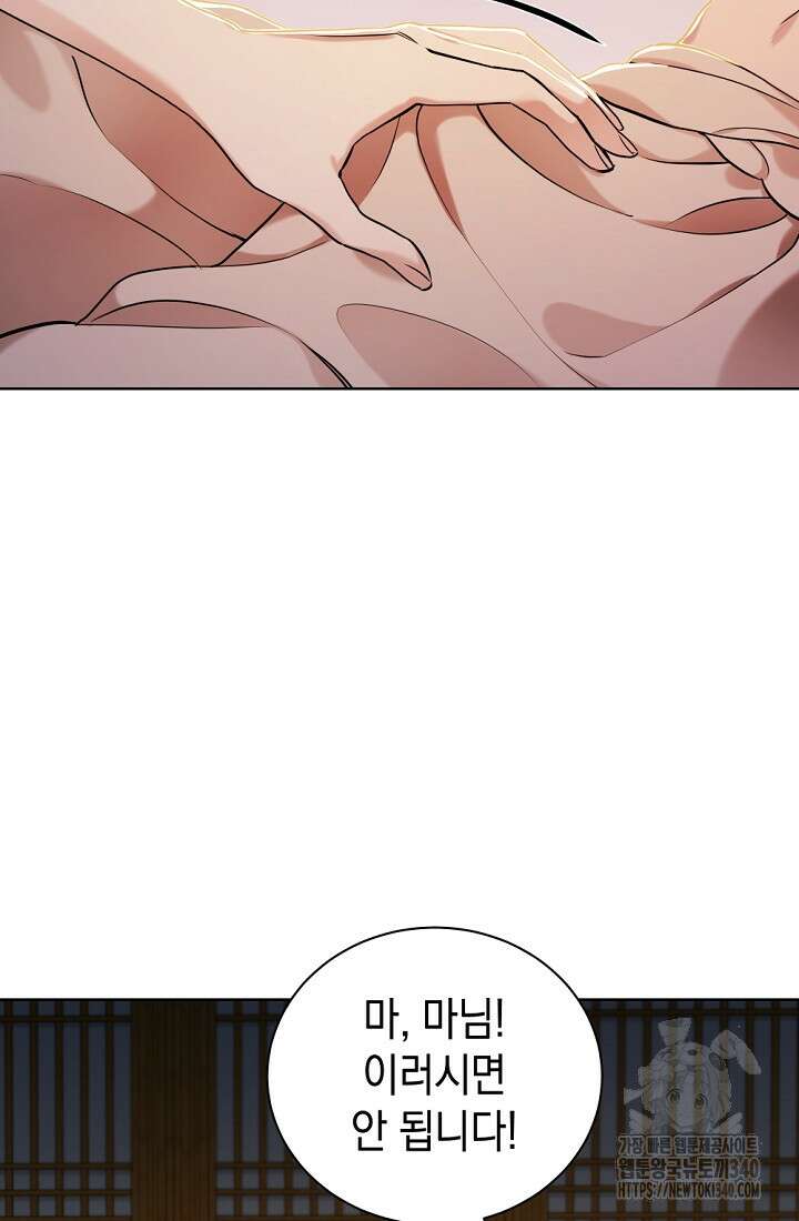조선춘화실록 1화 3