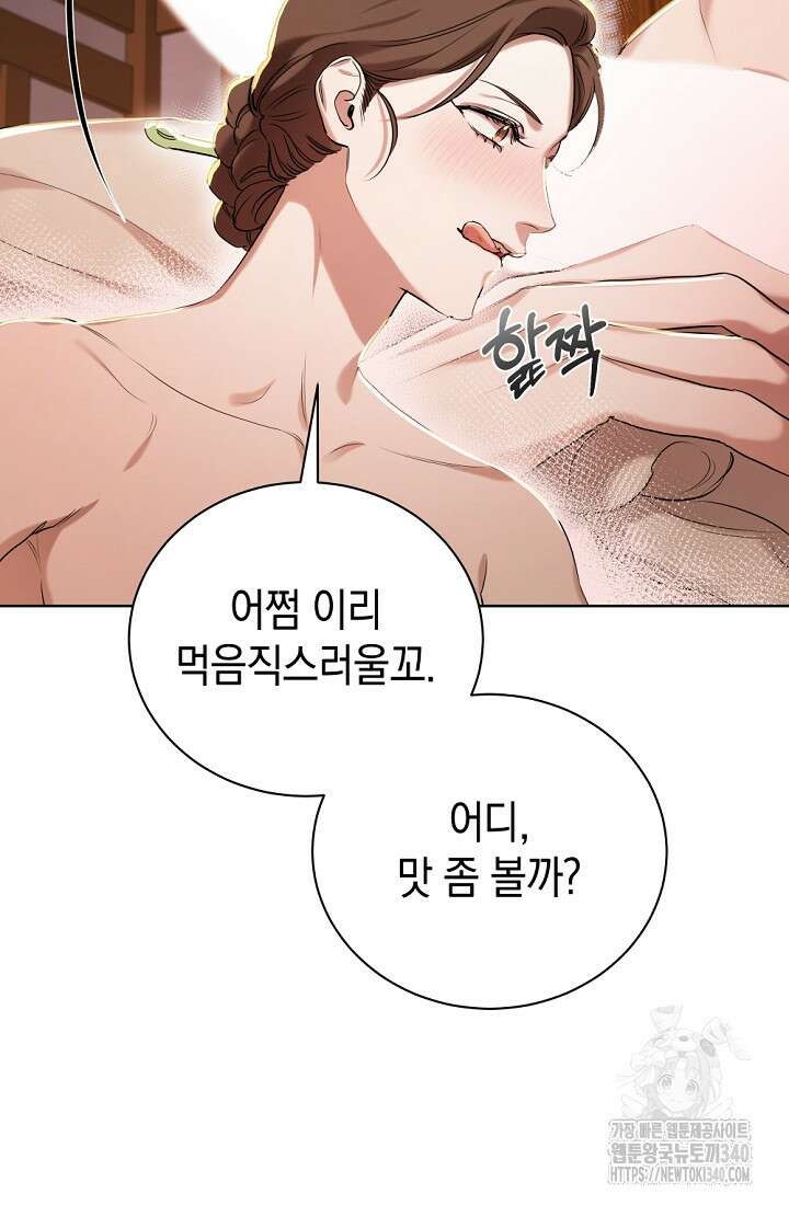 조선춘화실록 1화 6