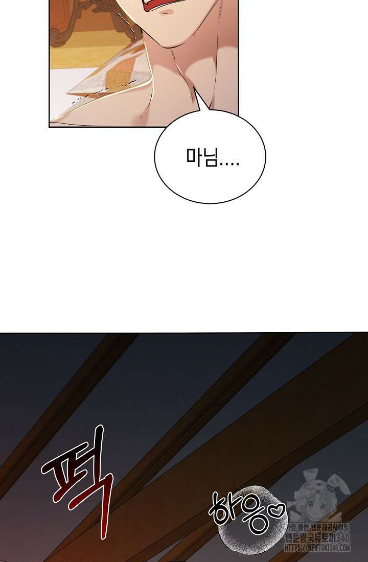 조선춘화실록 1화 9
