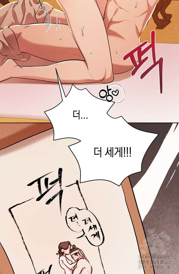 조선춘화실록 1화 13