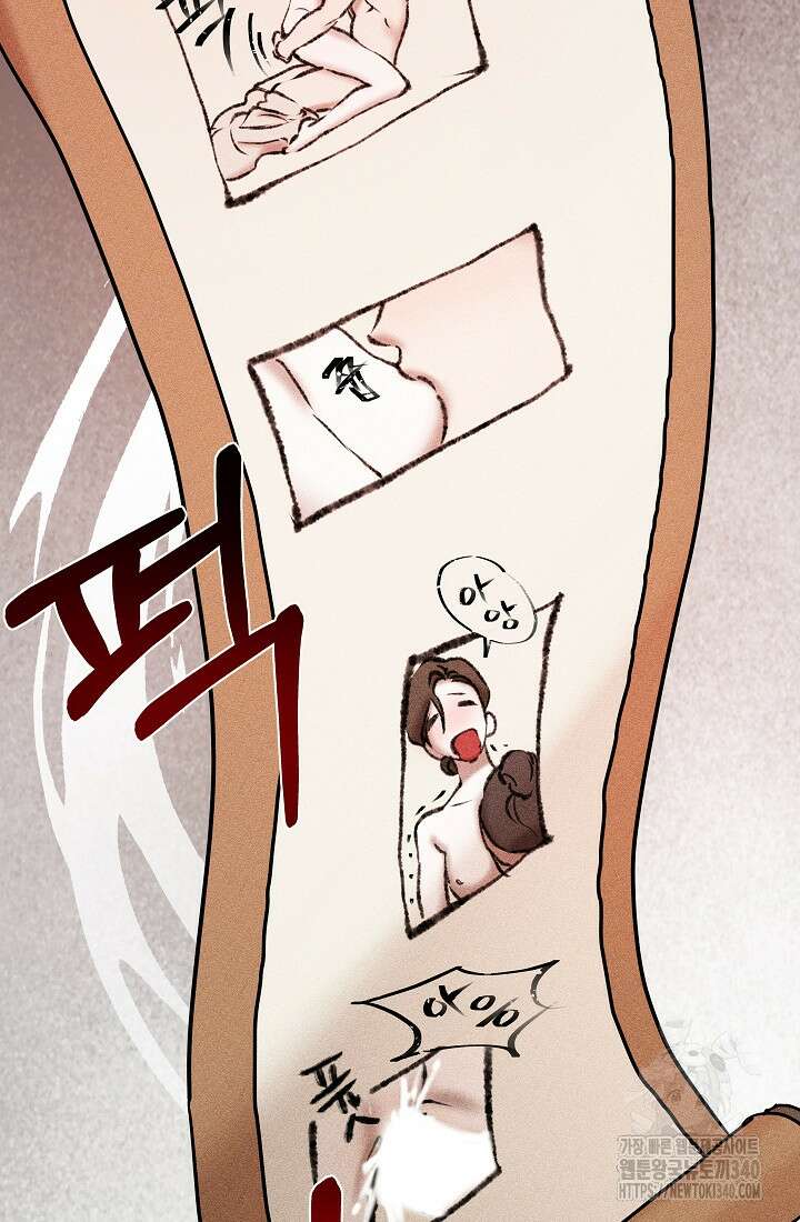 조선춘화실록 1화 14