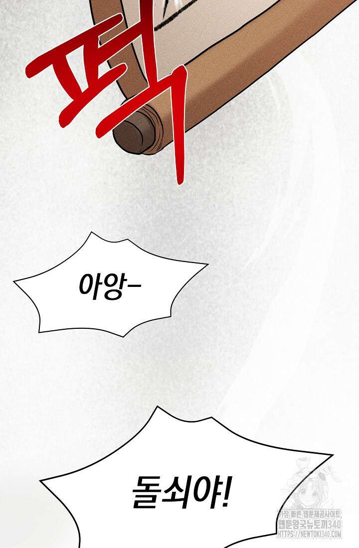 조선춘화실록 1화 15