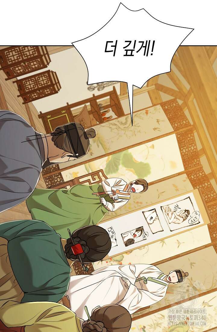 조선춘화실록 1화 17