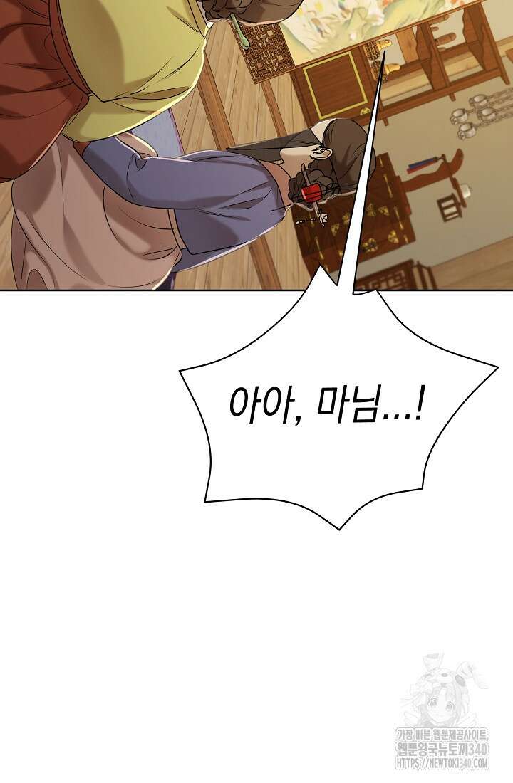 조선춘화실록 1화 18