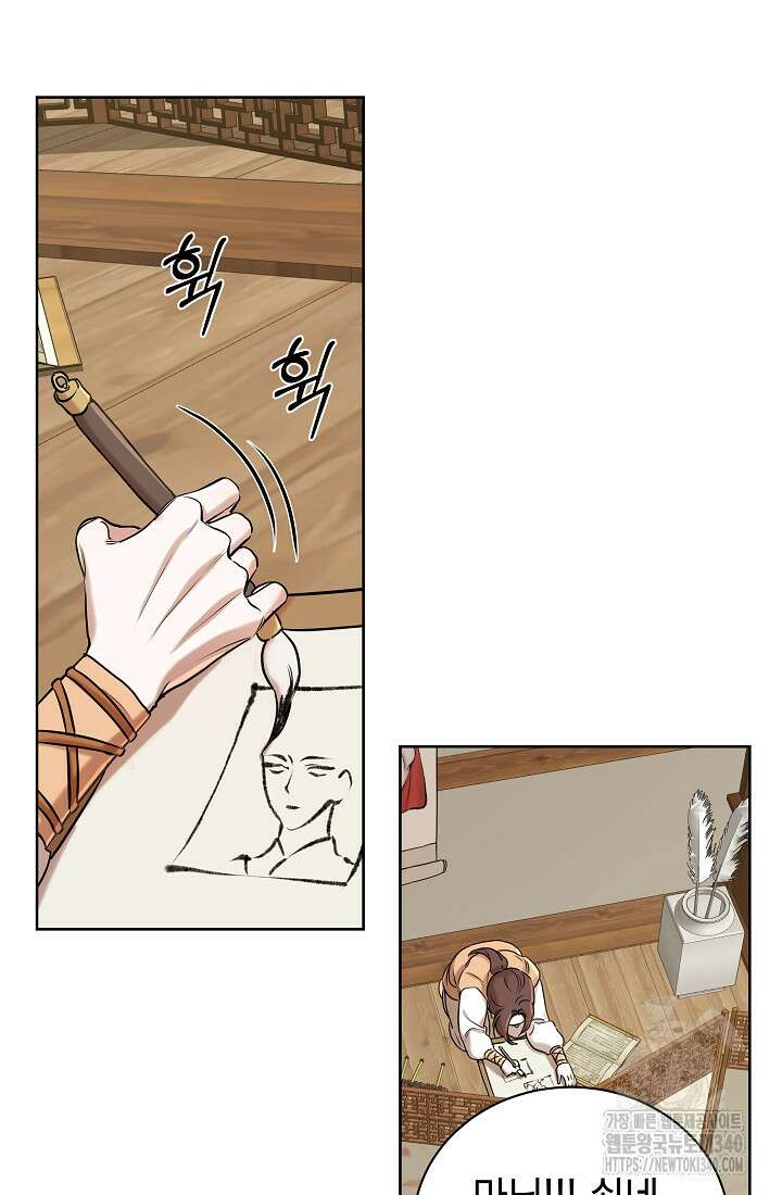 조선춘화실록 1화 19